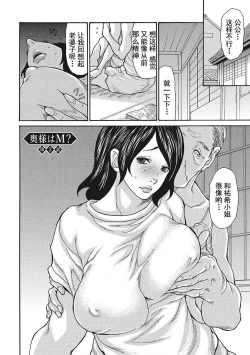 Page 222 of Uzuku Onna Joushi o Name Netori