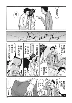 Page 33 of Uzuku Onna Joushi o Name Netori