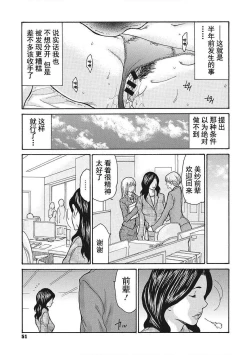 Page 51 of Uzuku Onna Joushi o Name Netori