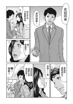 Page 52 of Uzuku Onna Joushi o Name Netori