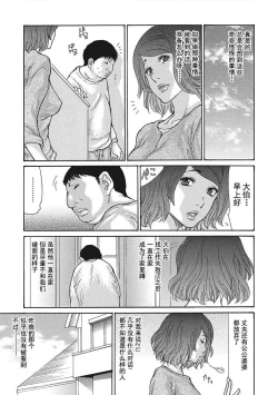 Page 79 of Uzuku Onna Joushi o Name Netori