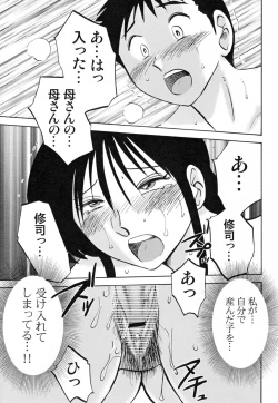 Page 105 of Hisae Haitoku Nikki Kanzenban Ge