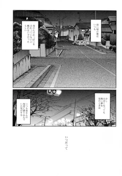 Page 133 of Hisae Haitoku Nikki Kanzenban Ge