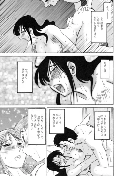 Page 141 of Hisae Haitoku Nikki Kanzenban Ge