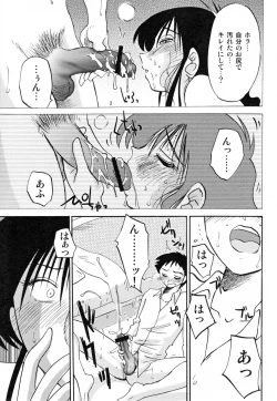 Page 15 of Hisae Haitoku Nikki Kanzenban Ge