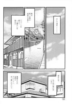 Page 164 of Hisae Haitoku Nikki Kanzenban Ge
