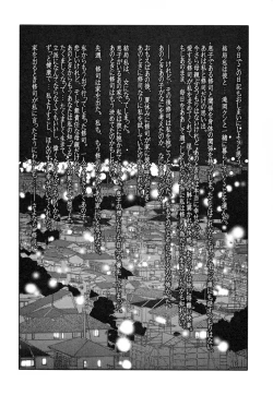 Page 170 of Hisae Haitoku Nikki Kanzenban Ge