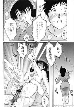 Page 42 of Hisae Haitoku Nikki Kanzenban Ge