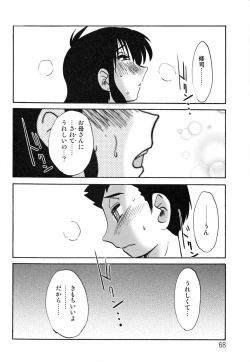 Page 72 of Hisae Haitoku Nikki Kanzenban Ge