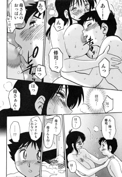 Page 86 of Hisae Haitoku Nikki Kanzenban Ge