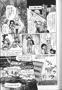 Page 145 of Gekisatsu! Uchuuken Vol 3