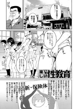 Page 103 of Sweet and Hot