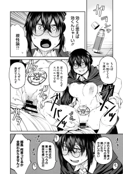 Page 142 of Sweet and Hot