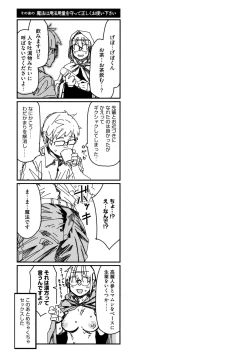 Page 145 of Sweet and Hot