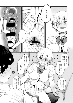 Page 17 of Sweet and Hot