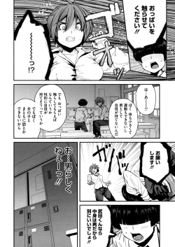 Page 194 of Sweet and Hot