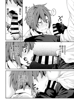 Page 198 of Sweet and Hot