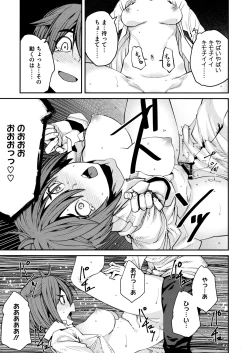 Page 205 of Sweet and Hot