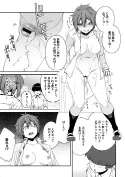 Page 211 of Sweet and Hot