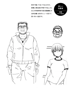 Page 216 of Sweet and Hot