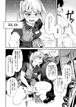 Page 36 of Sweet and Hot