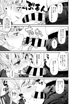 Page 37 of Sweet and Hot