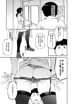 Page 45 of Sweet and Hot