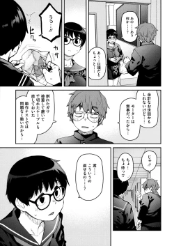 Page 61 of Sweet and Hot