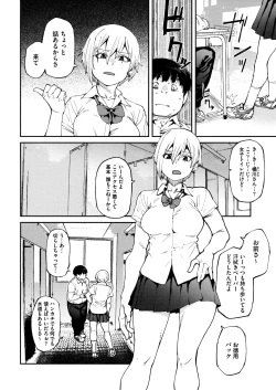 Page 6 of Sweet and Hot