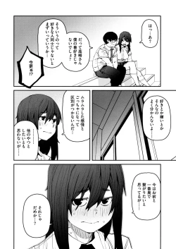 Page 92 of Sweet and Hot