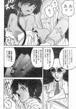 Page 12 of Angel Dust 4