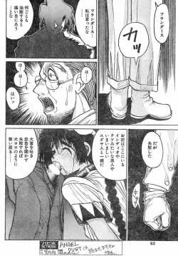 Page 8 of Angel Dust 4