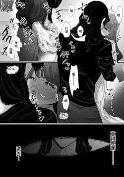 Page 16 of kuroyuri ga tokeru made 〜 niwashi no shinzō-hen 〜 | 直至黑百合凋零之际〜园丁的心脏篇〜