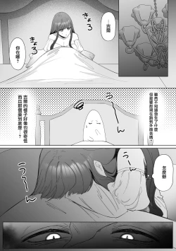 Page 20 of kuroyuri ga tokeru made 〜 niwashi no shinzō-hen 〜 | 直至黑百合凋零之际〜园丁的心脏篇〜