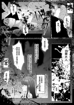 Page 3 of kuroyuri ga tokeru made 〜 niwashi no shinzō-hen 〜 | 直至黑百合凋零之际〜园丁的心脏篇〜