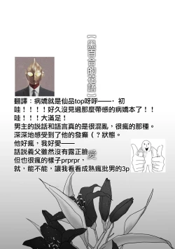 Page 67 of kuroyuri ga tokeru made 〜 niwashi no shinzō-hen 〜 | 直至黑百合凋零之际〜园丁的心脏篇〜