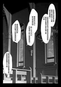 Page 6 of kuroyuri ga tokeru made 〜 niwashi no shinzō-hen 〜 | 直至黑百合凋零之际〜园丁的心脏篇〜