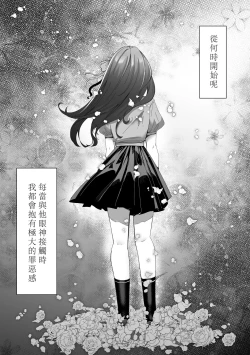 Page 9 of kuroyuri ga tokeru made 〜 niwashi no shinzō-hen 〜 | 直至黑百合凋零之际〜园丁的心脏篇〜