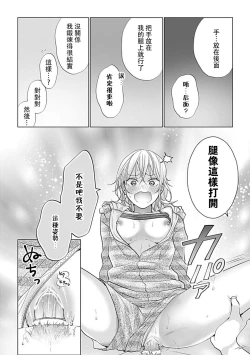 Page 29 of kawai gari sekusasaizu! Dōsei kareshi wa watashi no senzoku torēnā3 end