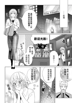 Page 46 of kawai gari sekusasaizu! Dōsei kareshi wa watashi no senzoku torēnā3 end