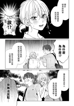 Page 65 of kawai gari sekusasaizu! Dōsei kareshi wa watashi no senzoku torēnā3 end