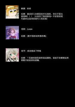 Page 71 of kawai gari sekusasaizu! Dōsei kareshi wa watashi no senzoku torēnā3 end