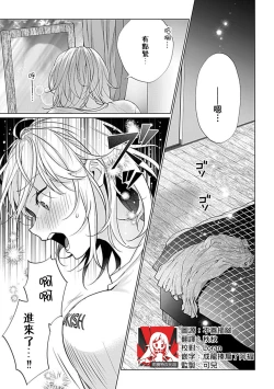 Page 72 of kawai gari sekusasaizu! Dōsei kareshi wa watashi no senzoku torēnā3 end