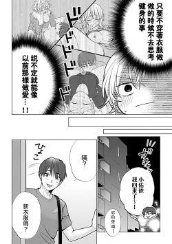 Page 76 of kawai gari sekusasaizu! Dōsei kareshi wa watashi no senzoku torēnā3 end