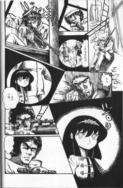 Page 12 of Gekisatsu! Uchuuken Vol 4