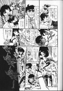 Page 143 of Gekisatsu! Uchuuken Vol 4