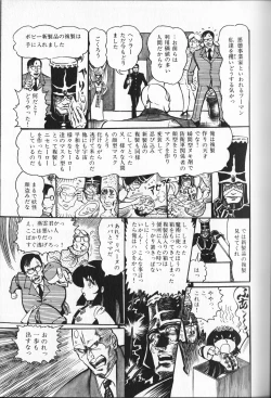 Page 77 of Gekisatsu! Uchuuken Vol 4