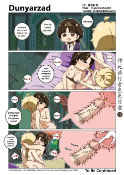 Page 13 of 作死旅行者色色日常篇 I