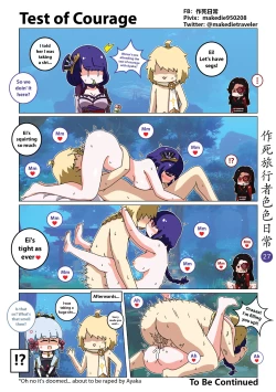 Page 28 of 作死旅行者色色日常篇 I