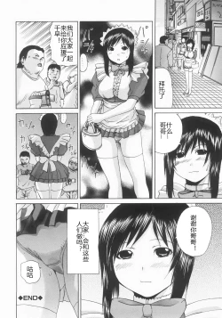 Page 189 of Shokukan